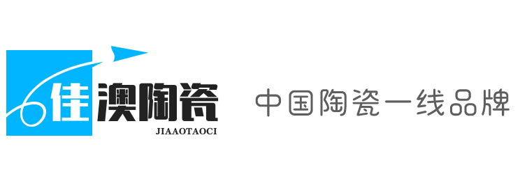 佳澳陶瓷 - 中國陶瓷一線品牌